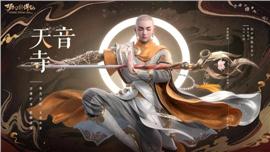 天龙八部私服1.83复古